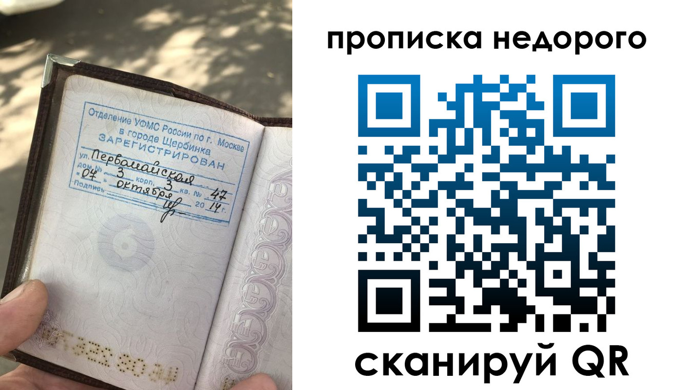 прописка для военкомата в Заречном