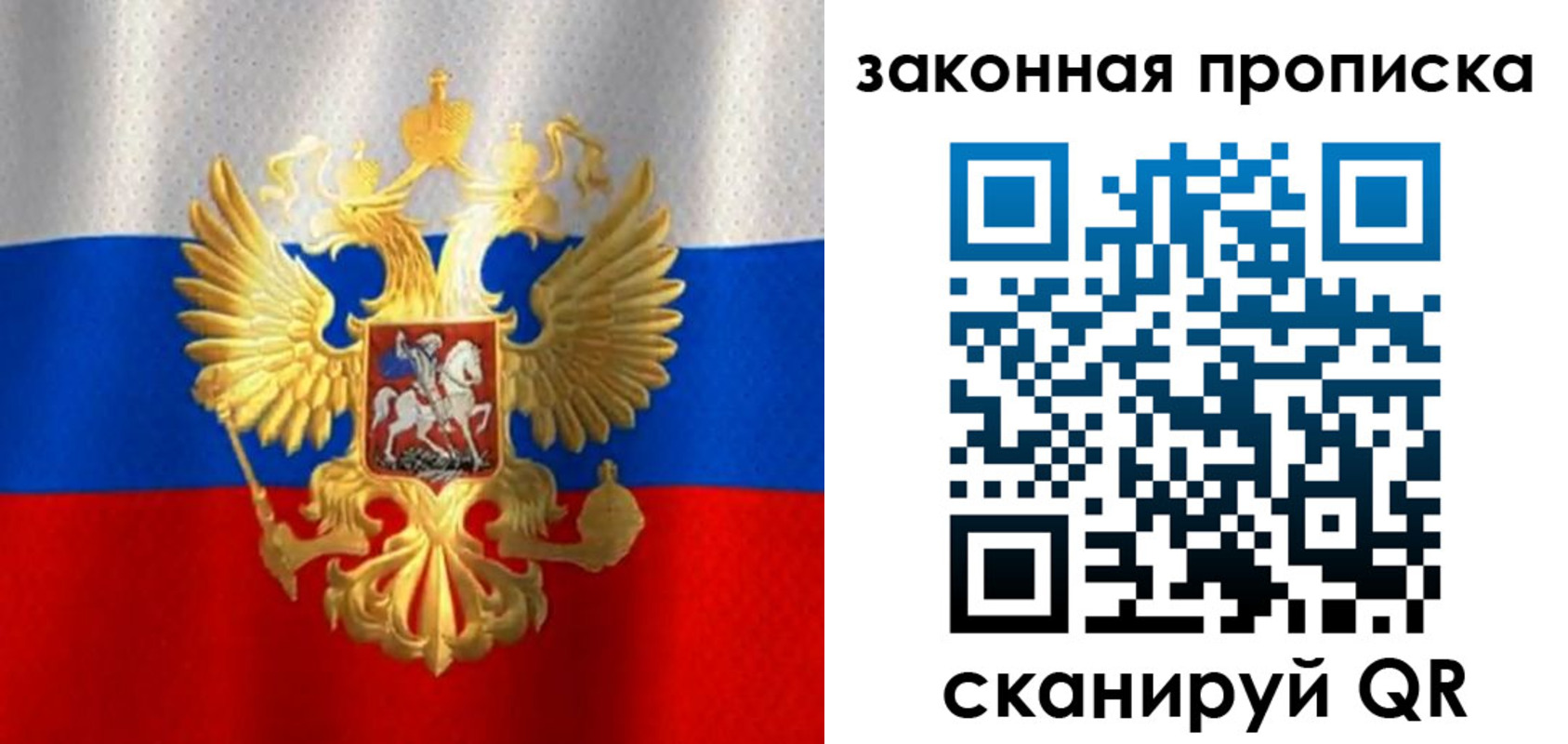 прописка 2025 в Заречном