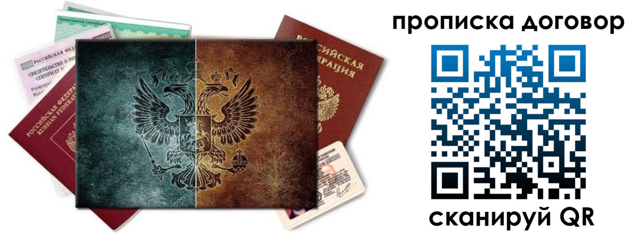 временная регистрация собственник в Заречном