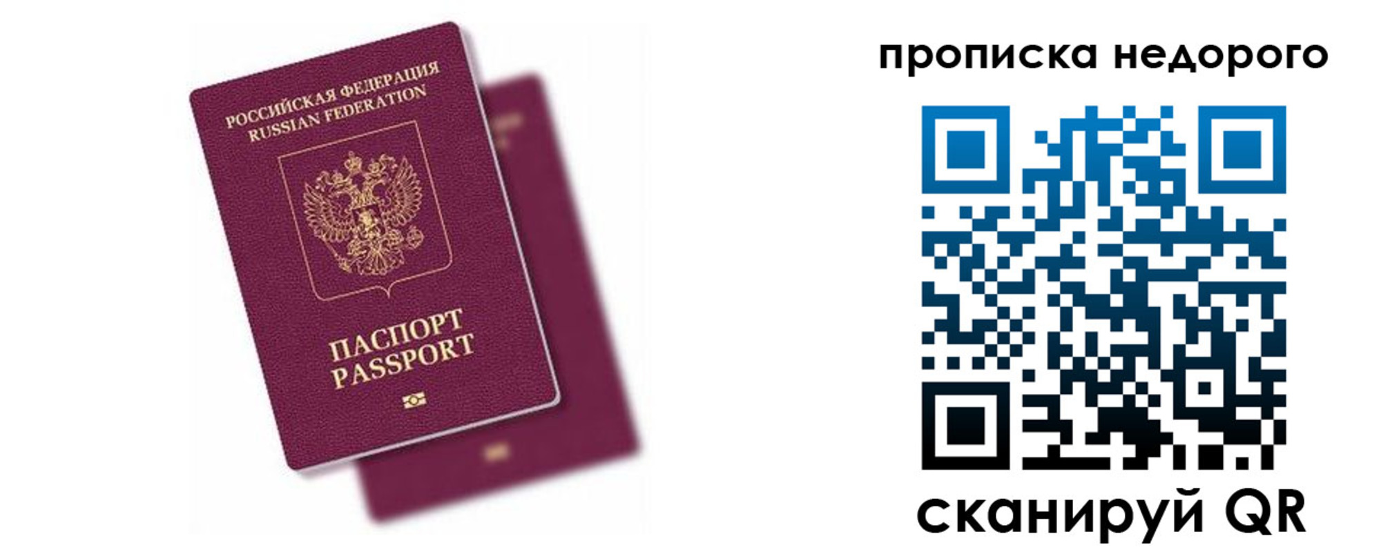 прописка иностранных граждан в Заречном