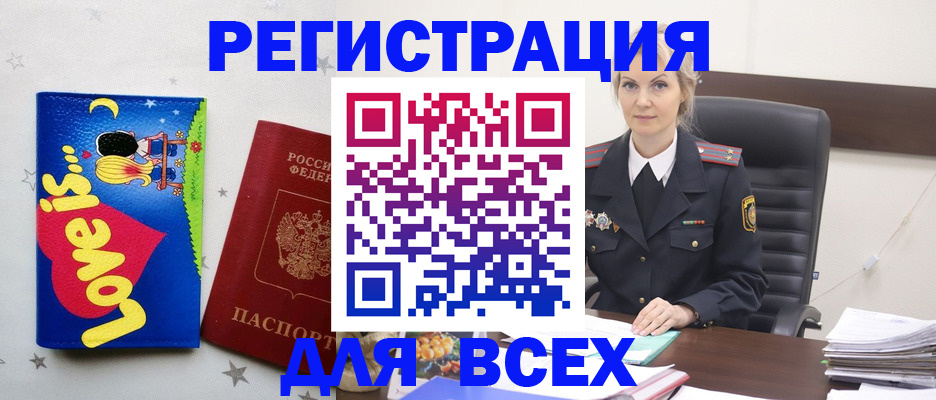 прописка 2025 в Заречном