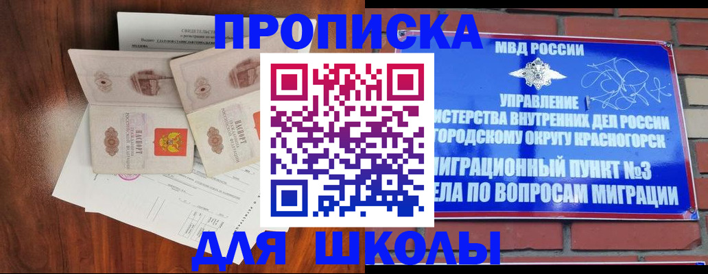 прописка поиск в Заречном