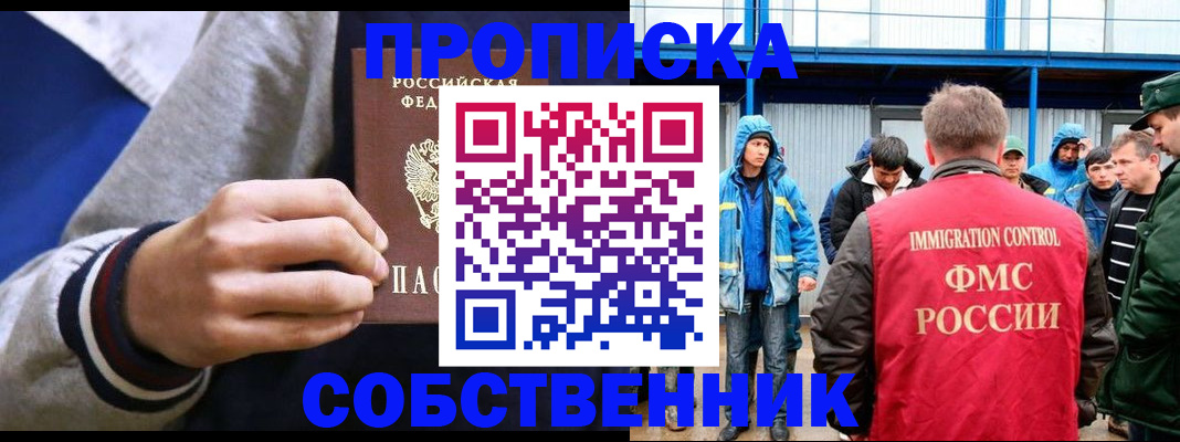 прописка ребенка в Заречном